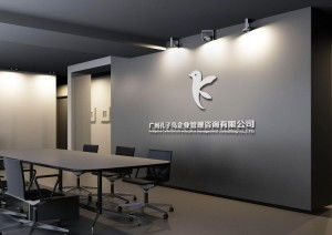 廣州孔子鳥企業管理咨詢 賦能企業，優化管理